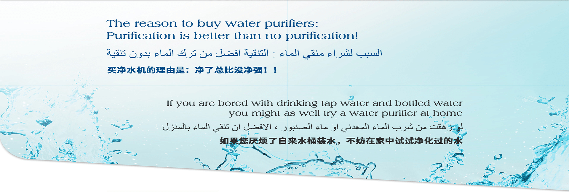 Domestic Water Purifiers
