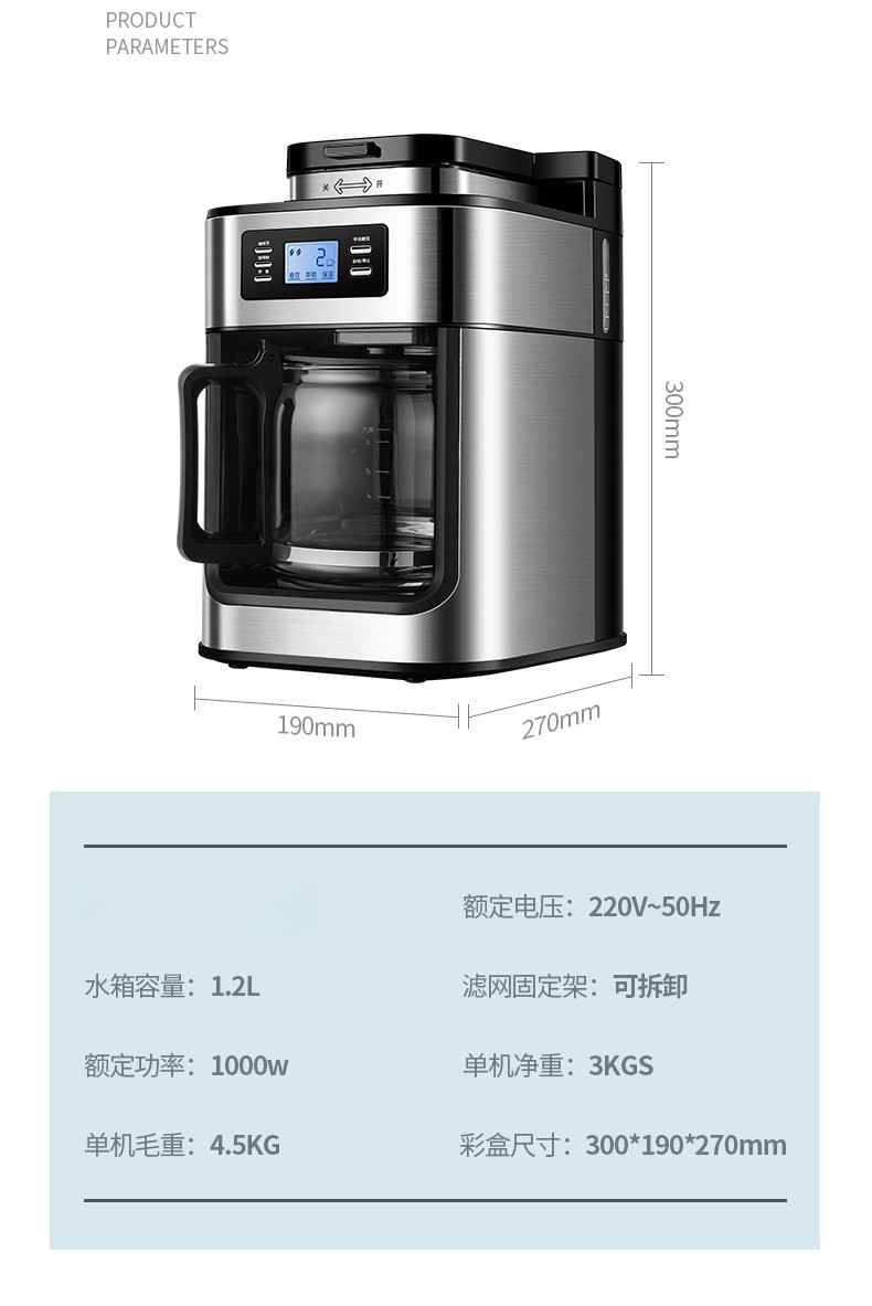 black american coffee grinding making combined machine MT-CM14 silver