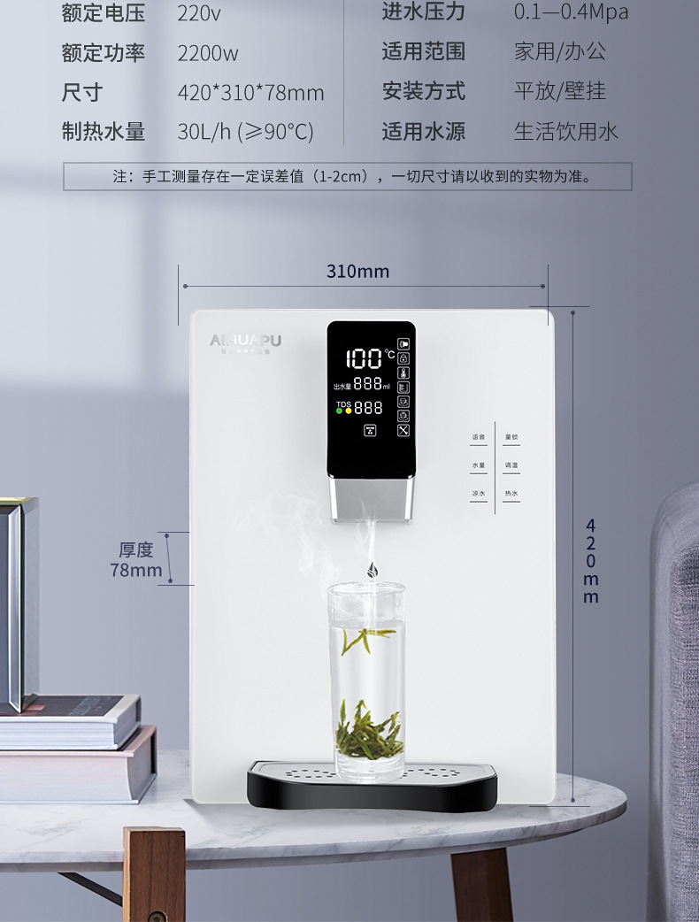 Pipeline water dispenser MTWD-P01 Pipeline water dispenser MTWD-P01